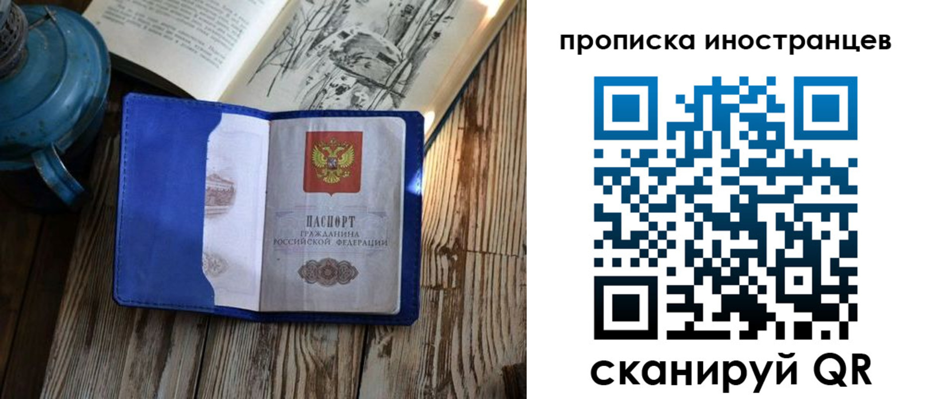временная регистрация в Новоузенске