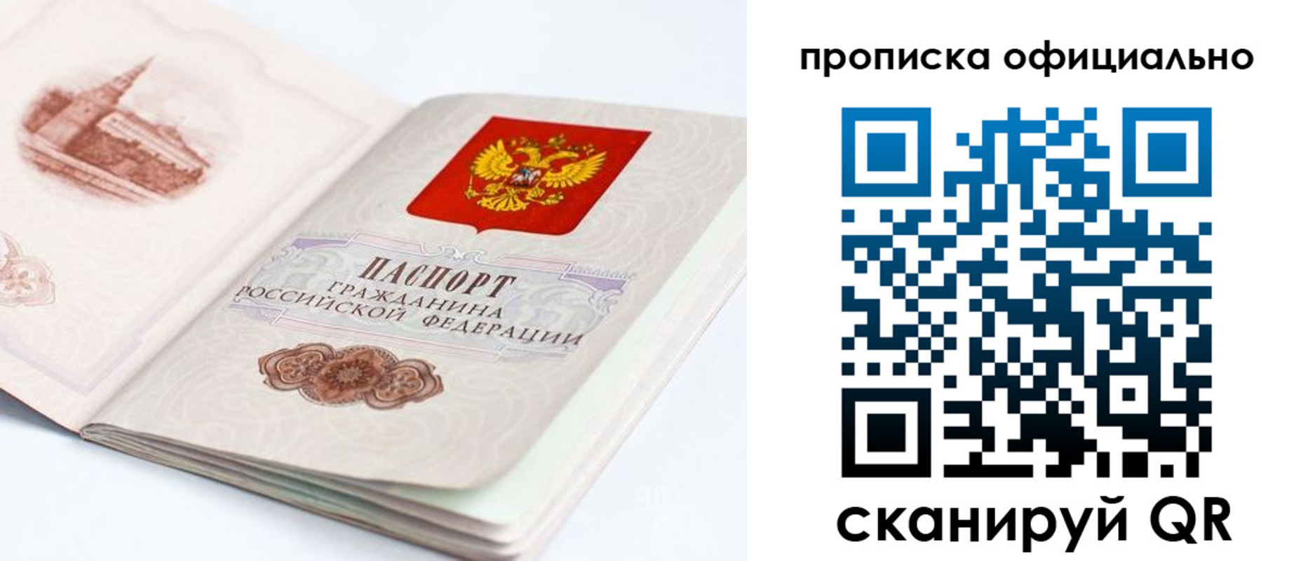 временная регистрация надежно в Новоузенске