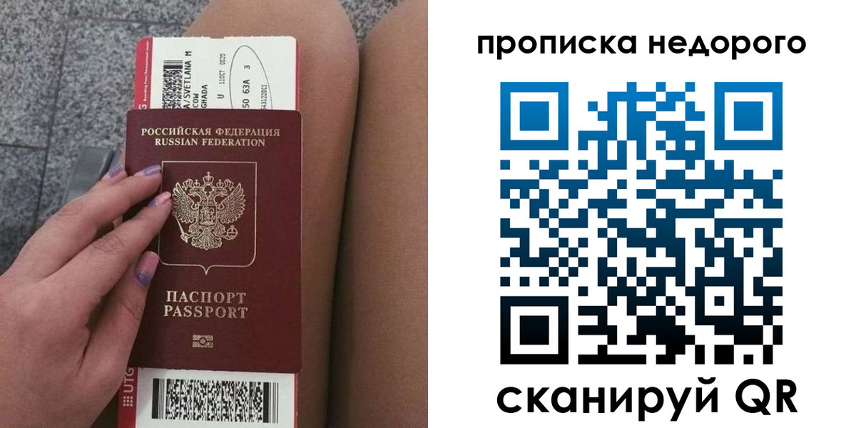 временная регистрация законно в Новоузенске