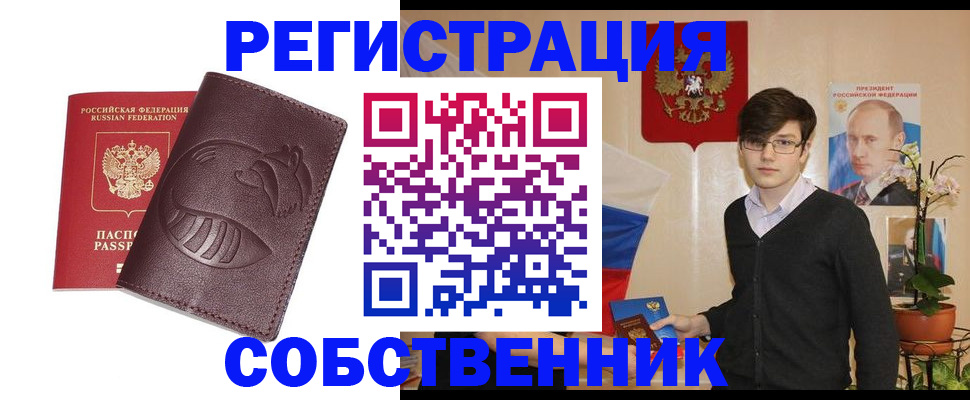 прописка для военкомата в Новоузенске